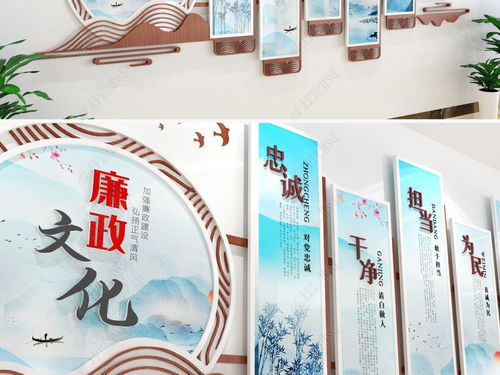 清新中式山水中国风廉政文化墙党建文化墙党员活动室图片 设计效果图下载